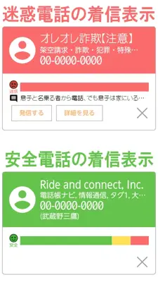 電話帳ナビ android App screenshot 7