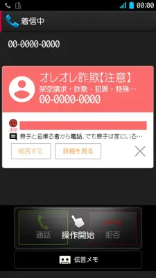 電話帳ナビ android App screenshot 8